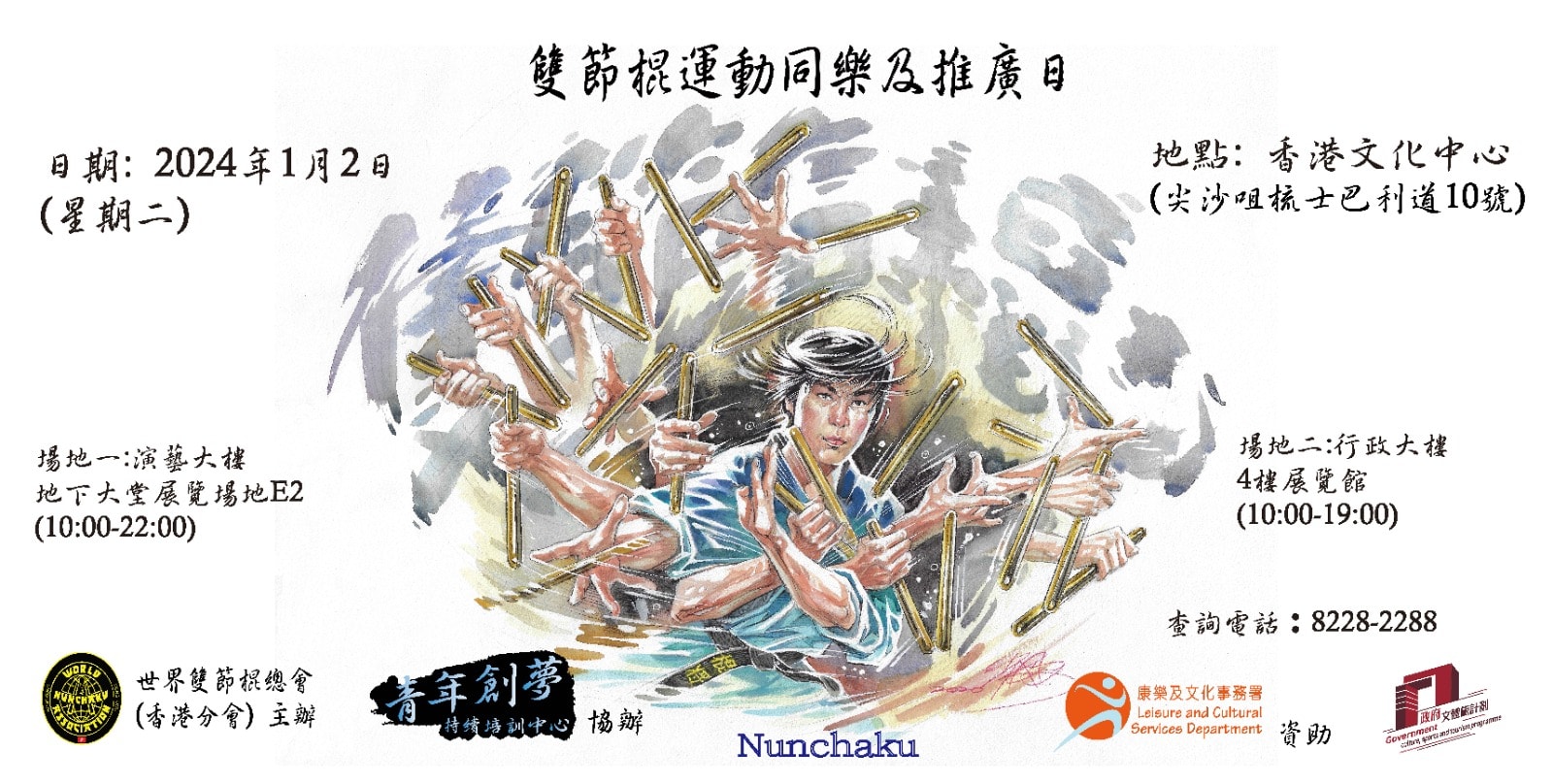 從基礎到高階：全面掌握雙節棍技巧和套路