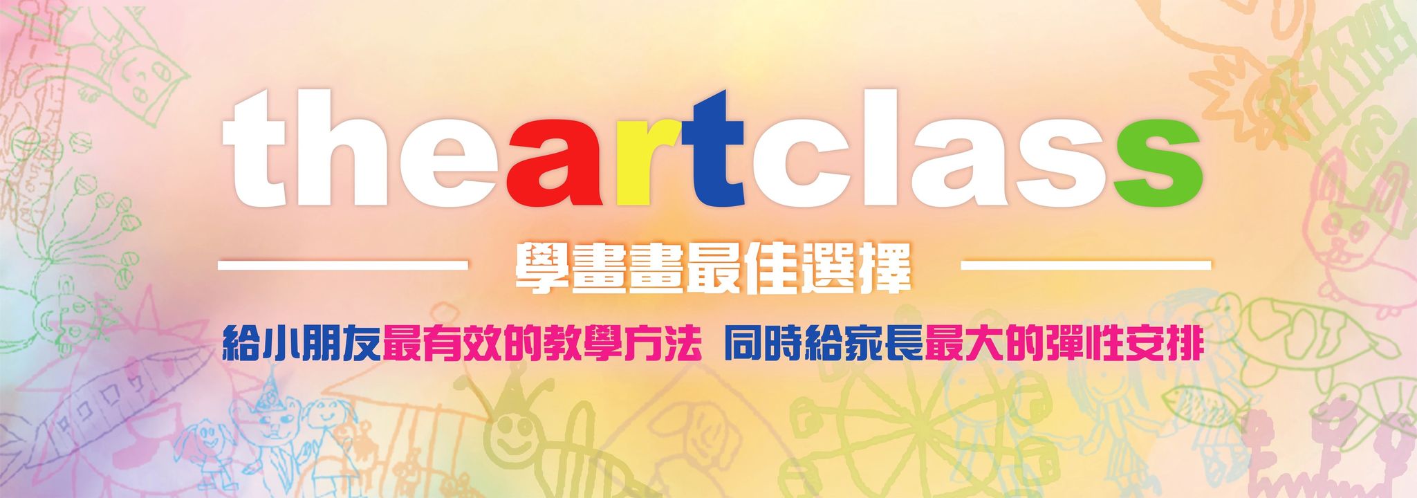 九龍灣學畫畫：The Art Class美術堂的全齡畫班課程