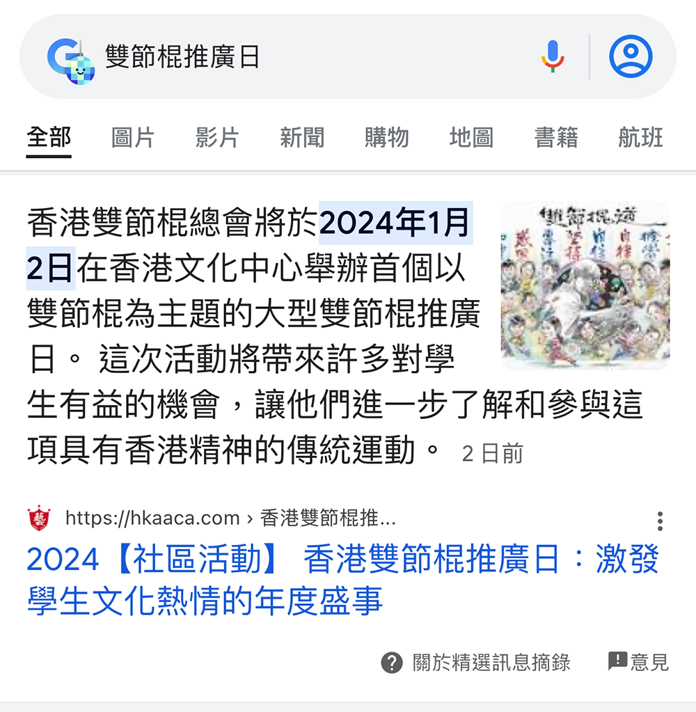 藝術文化推廣合作夥伴 (2025 重點發展方向)